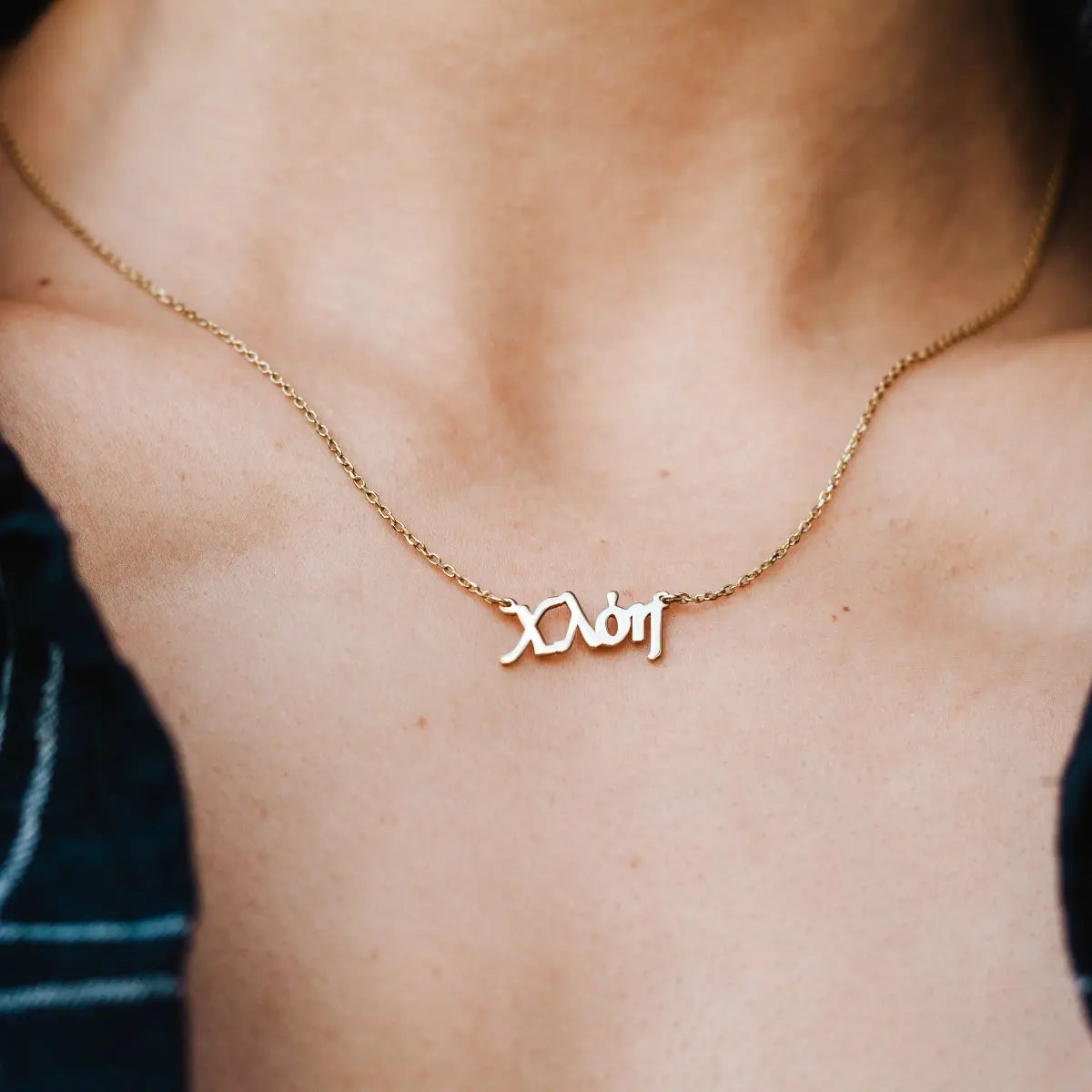 Greek Name Necklace Personalized