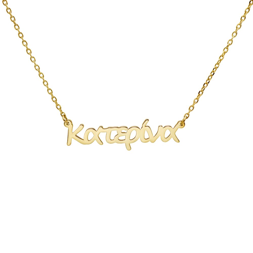 Greek Name Necklace Gold Plated Sterling Silver