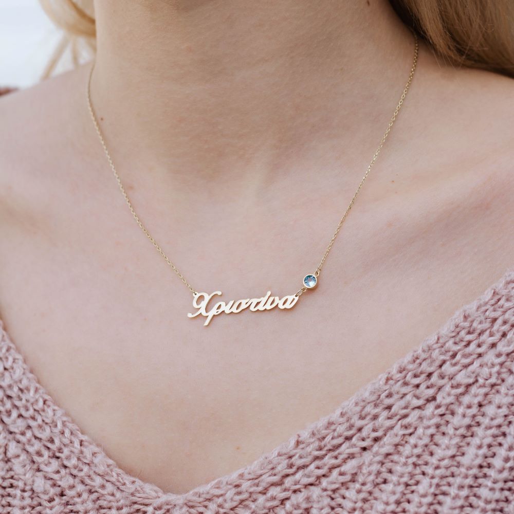 Greek Name Birthstone Necklace