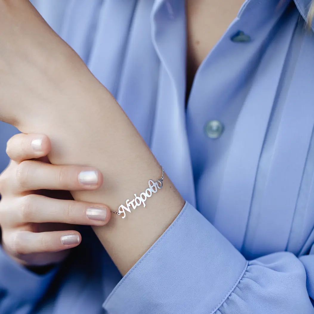  Greek Name Bracelet Personalized 925 Silver